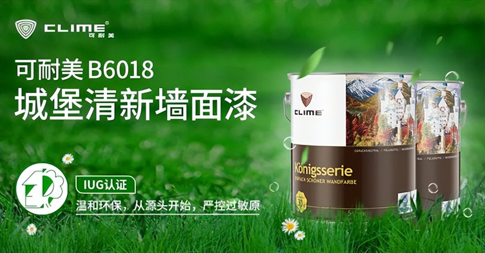 清新居全效墙面漆,可耐美珍珠白乳胶漆墙面