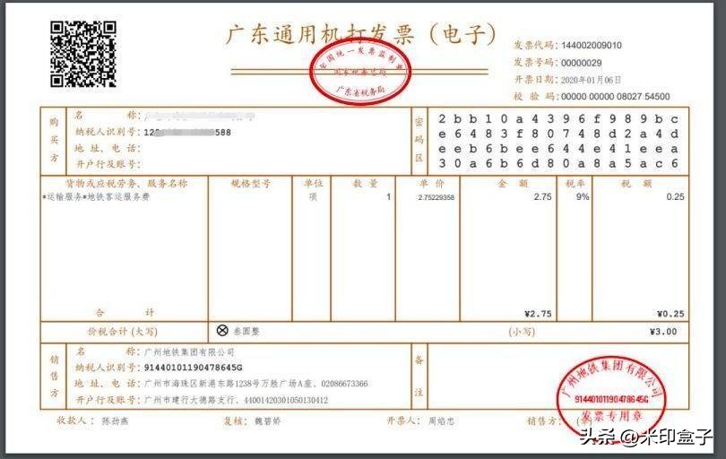 怎么区分是不是全电子发票,电子发票的五大知识