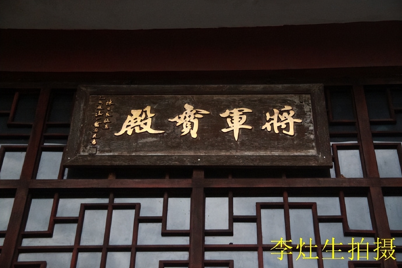 杨四将军庙简介,杨四将军庙在哪个位置