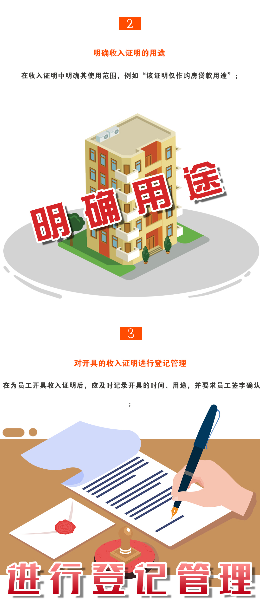 公司给别人开收入证明法律风险,不给在职员工开收入证明违法吗