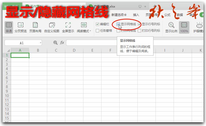 自学wps表格,免费自学wps教程全套表格