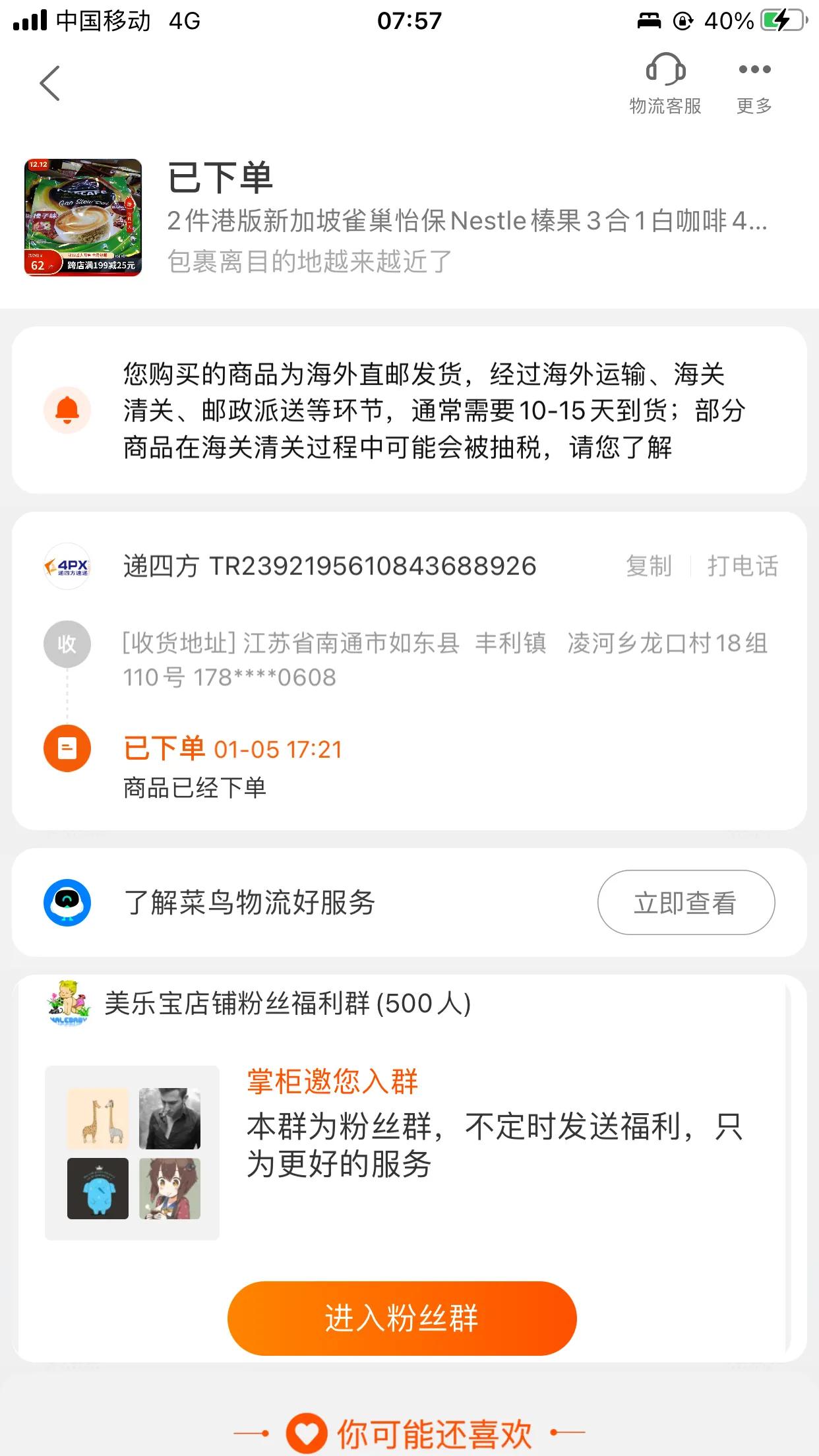 淘宝买东西要注意这样的漏洞，尤其是海外购物
