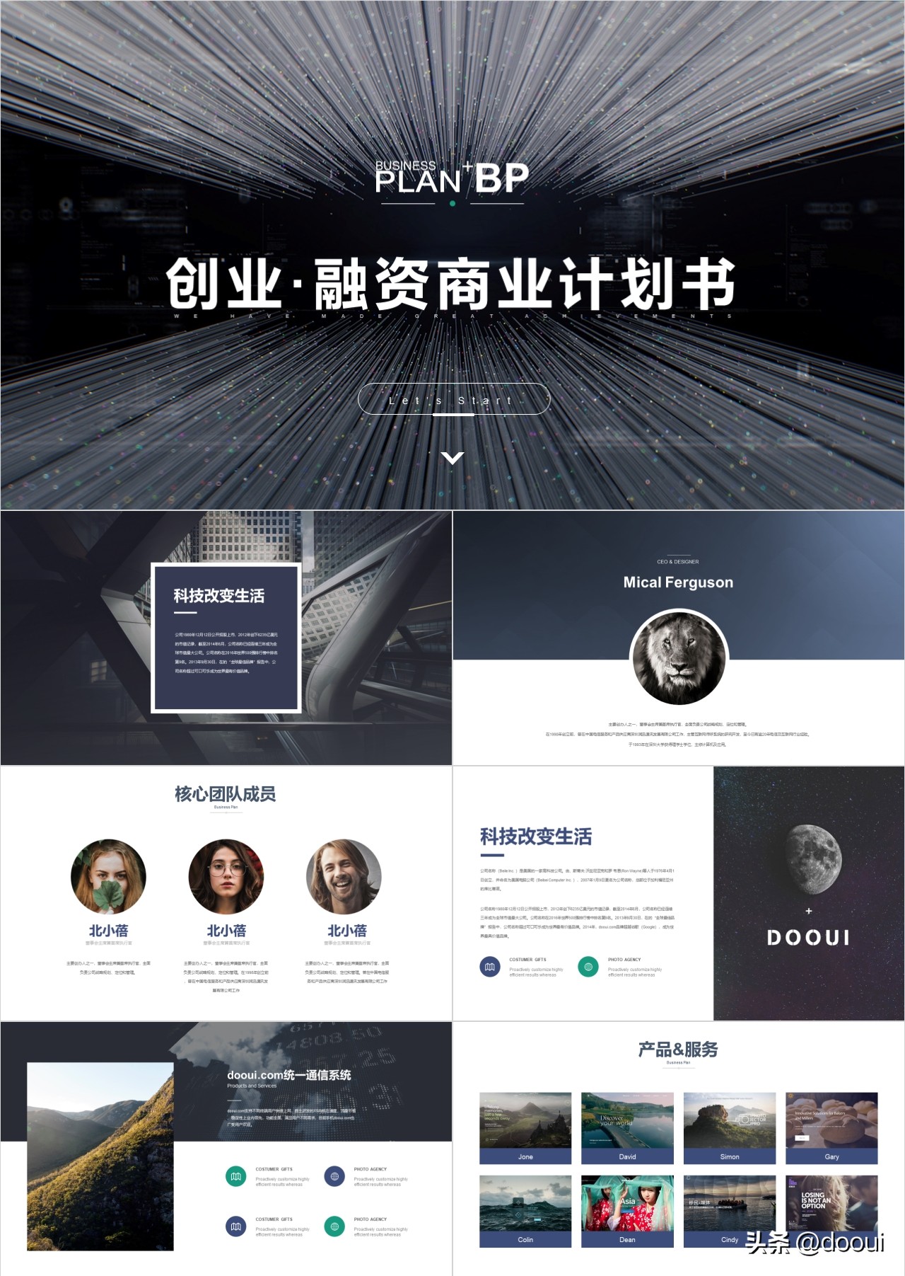 商业计划书大忌,好的商业计划书模版