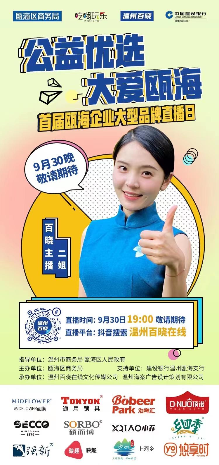 国庆消费来瓯海！重磅福利请收好