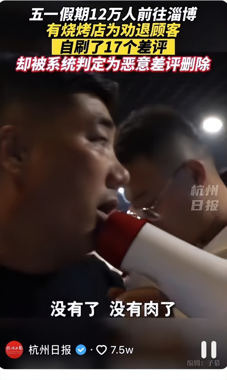 淄博到底还能火多久,淄博热度下去了吗