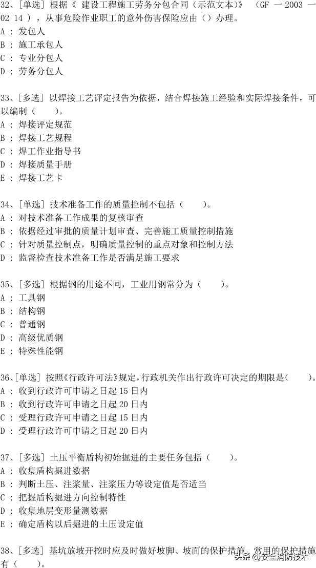 2023年一级建造师688道真题集练习题库