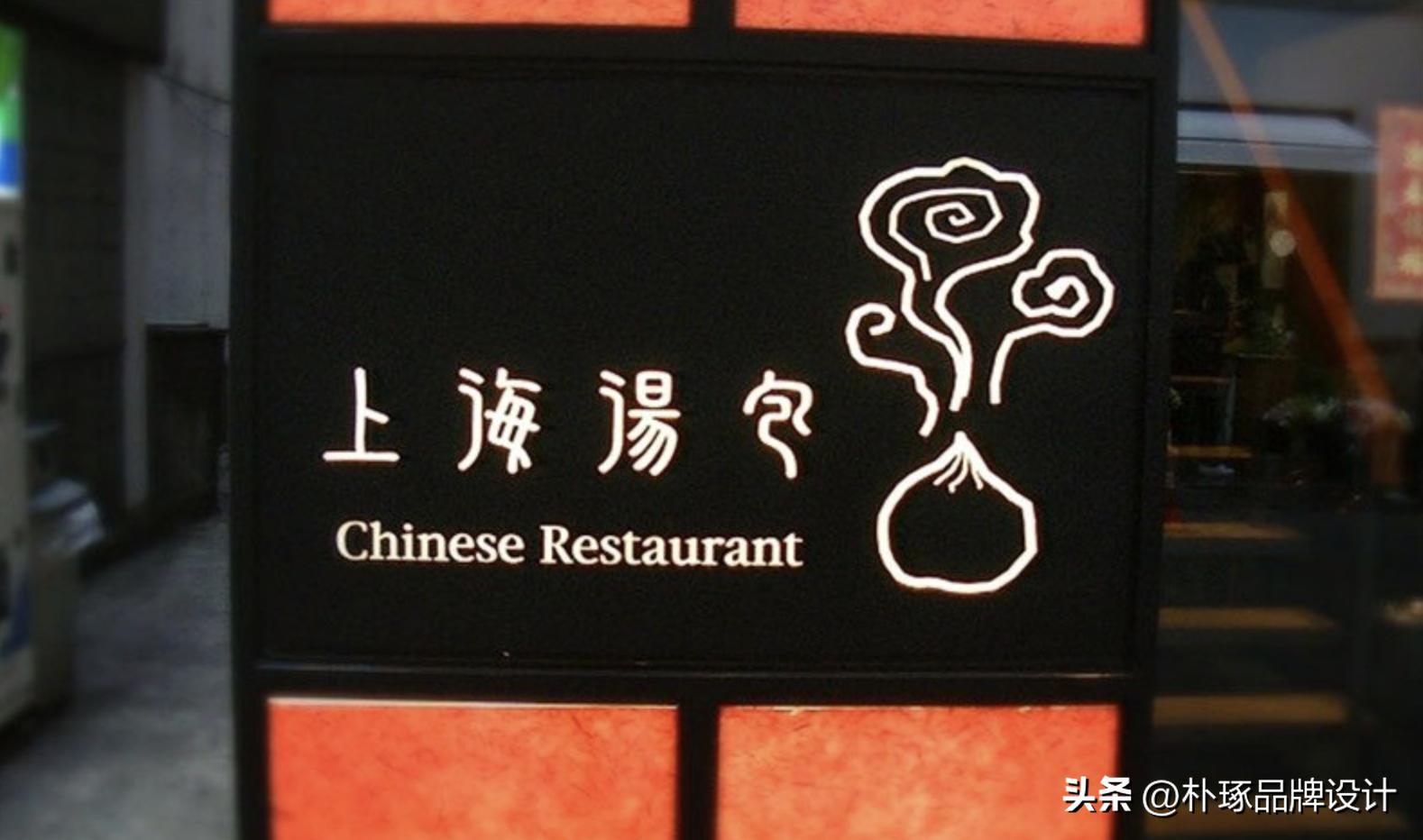 又长又窄的门店招牌设计,小而美餐厅的装修风格