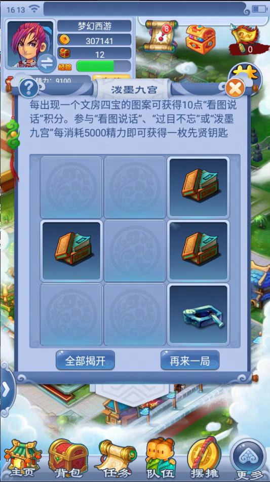 梦幻西游手游教师节活动,梦幻西游电脑版三天不上线回归礼