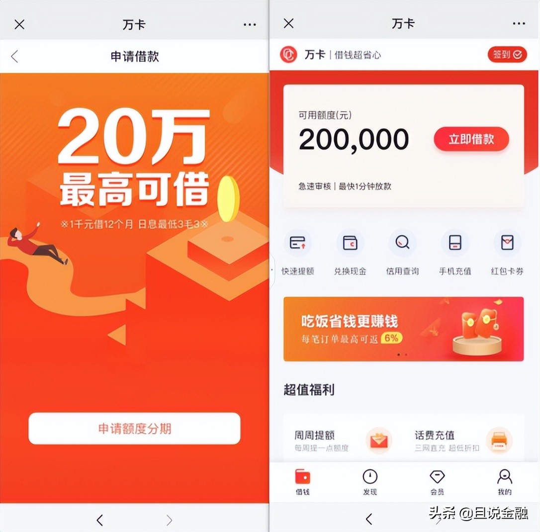 玖富万卡消费分期模式,玖富万卡的理财