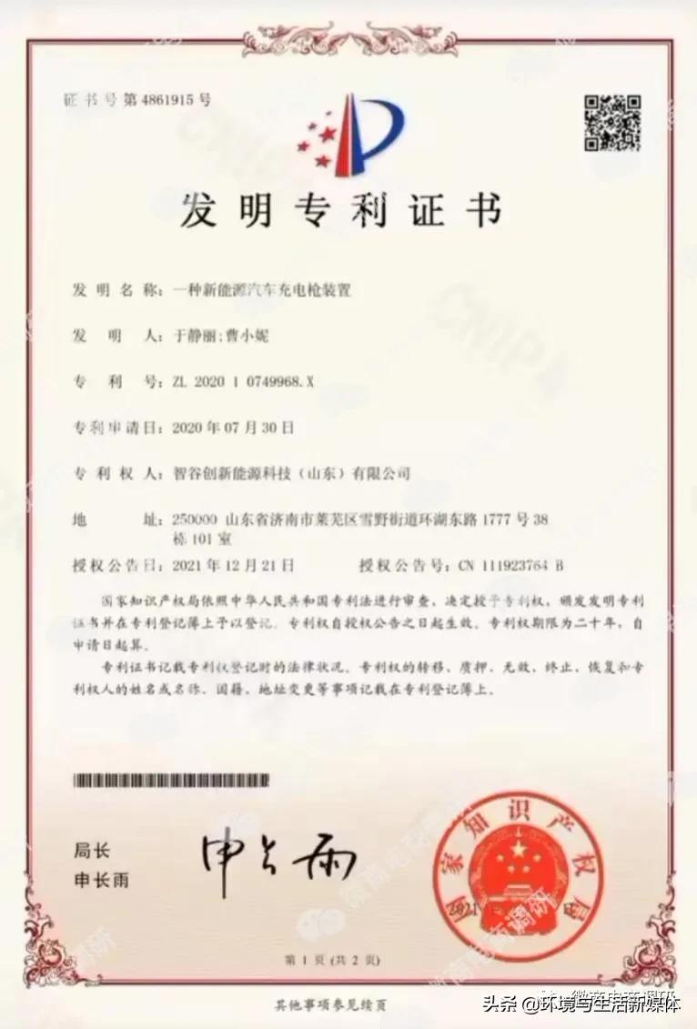 智谷新能源汽车,智谷新能源汽车免费开