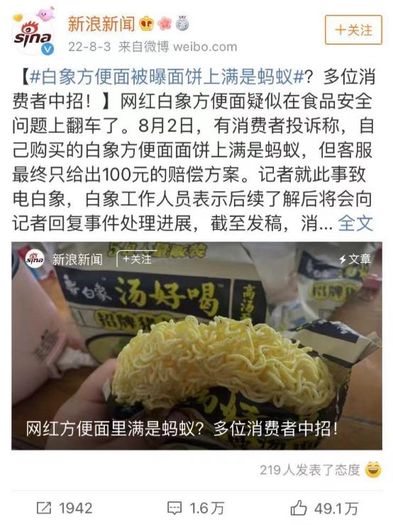 理想汽车CEO李想，曝光自媒体、广告行业回扣黑料