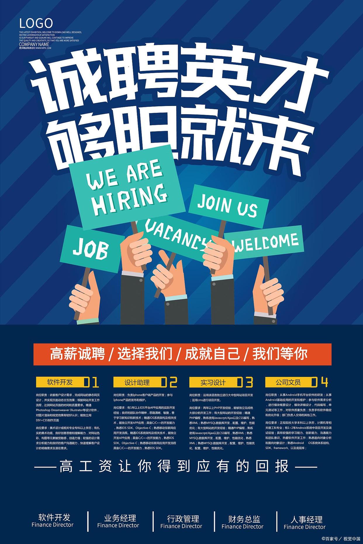 朋友圈招聘员工内容怎么发,招新员工朋友圈应该怎么发