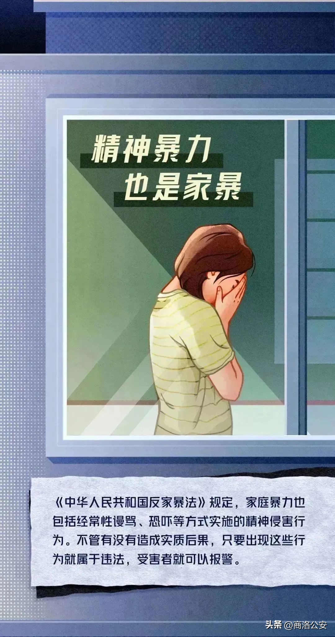 守护家庭安全一辈子,守护美满家庭守住法律底线