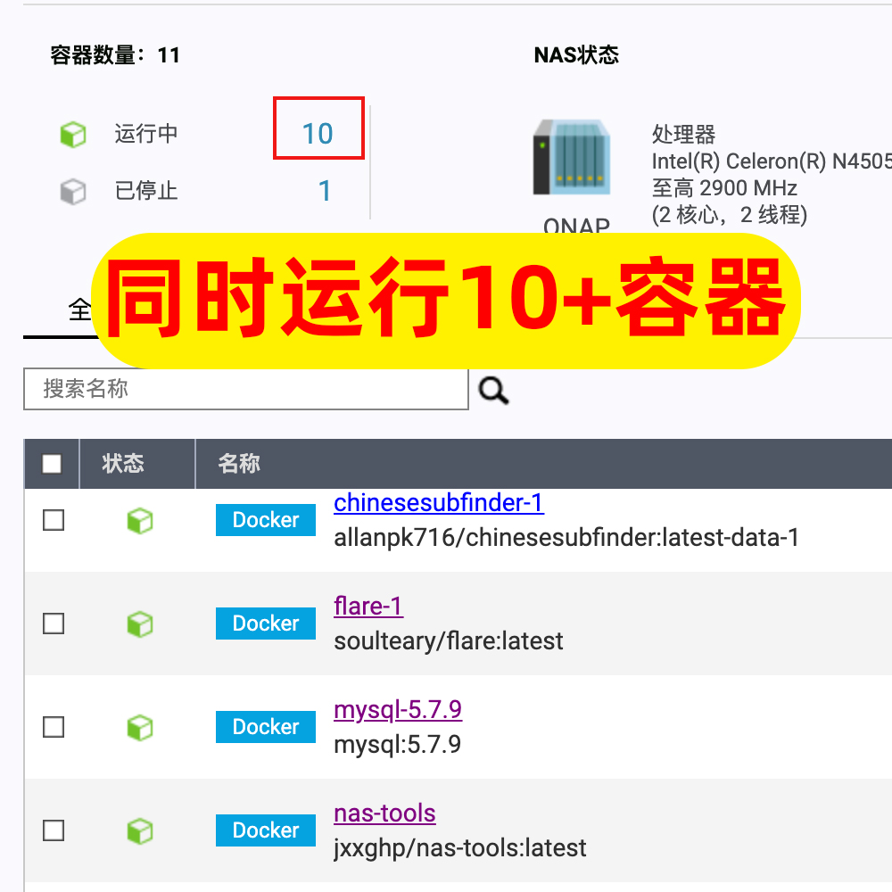 用nas搭建个人小型服务器,用nas架设个人网站