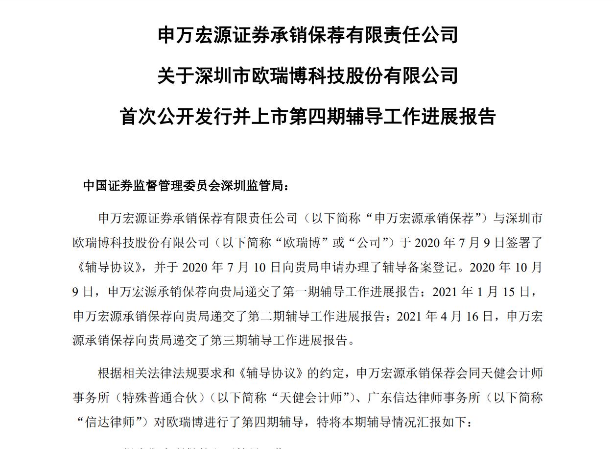 欧瑞博智和艾拉物联,欧瑞博智能家居和萤石
