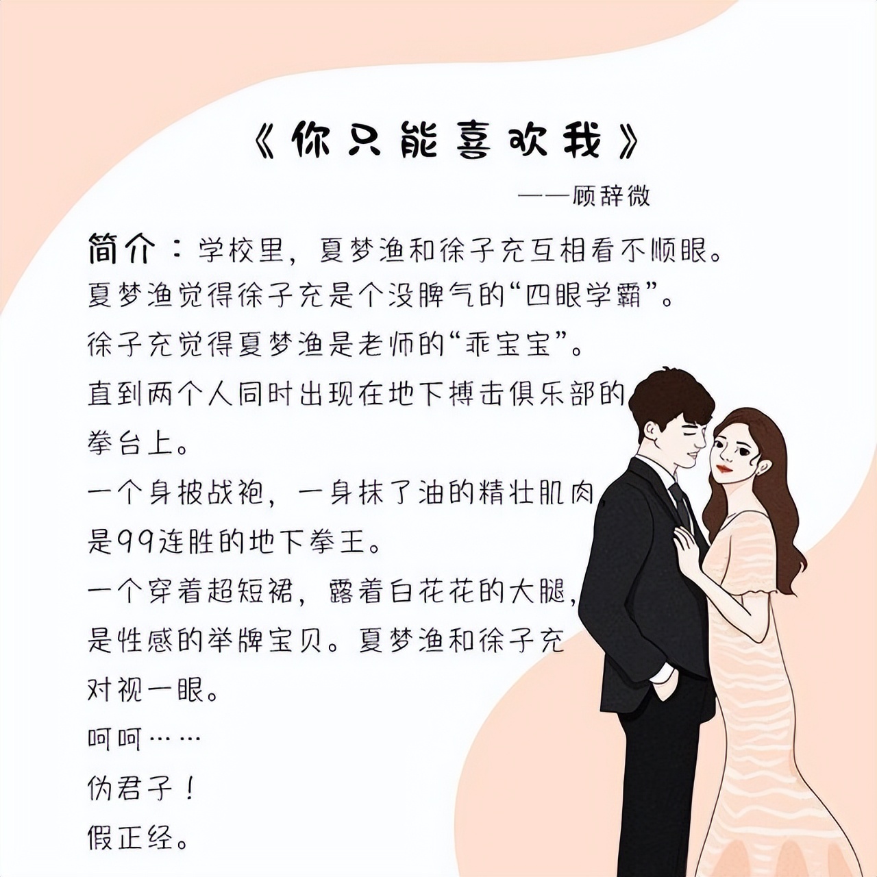 男主高冷双学霸青梅竹马甜宠文,校园甜宠文高颜值双学霸双男主