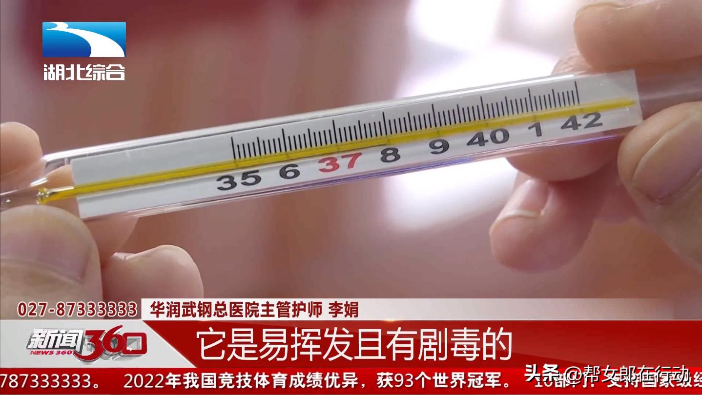 水银体温计打碎了如何处置,水银体温计打碎了该怎么正确处理