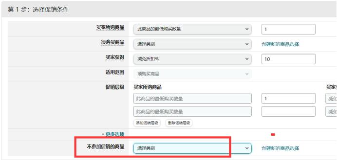 亚马逊促销层级排序,亚马逊促销设置技巧和方法