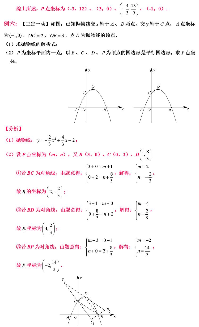 八下期中数学几何辅助线思路,数学几何辅助线技巧