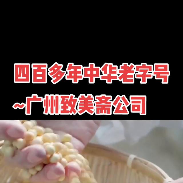 致美斋酱油官方旗舰店,致美斋饭庄特色菜