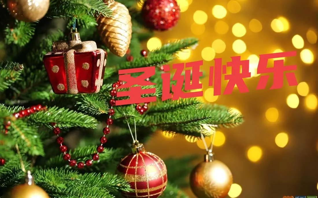 圣诞节祝福语创意文案,最新圣诞节祝福文案
