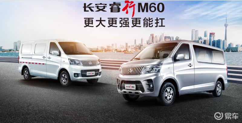 长安睿行m60货运版载您一路致富,长安睿行客货运版m60