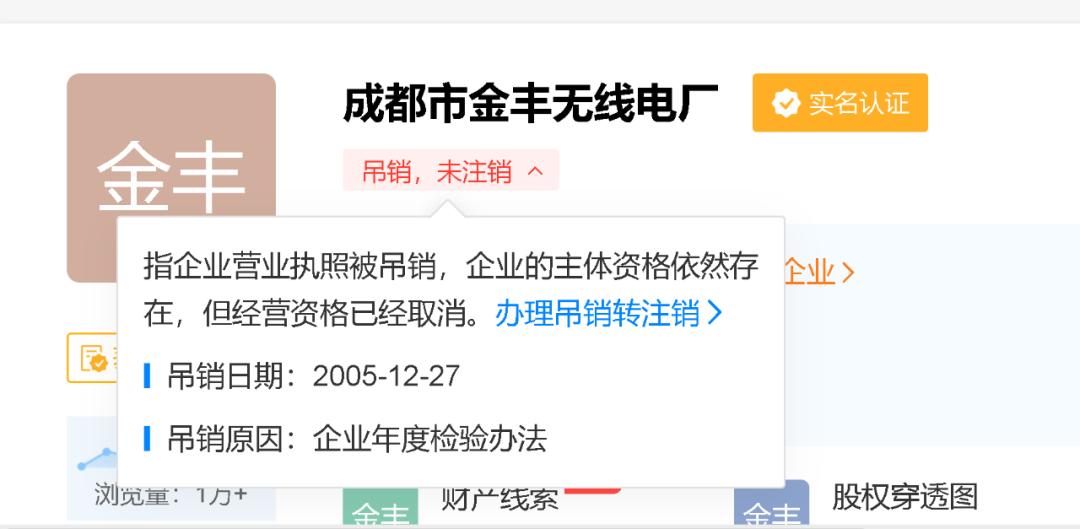 金亚科技周旭辉事件,周旭辉金亚科技有限公司