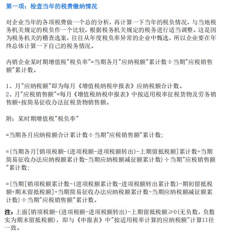 年底财务结账账务处理,年底结账的账务处理