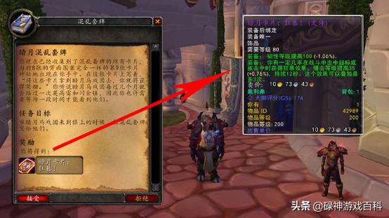 WLK怀旧服：一图了解铭文专业卡牌产品，暗月*牌套**效果很好很强大