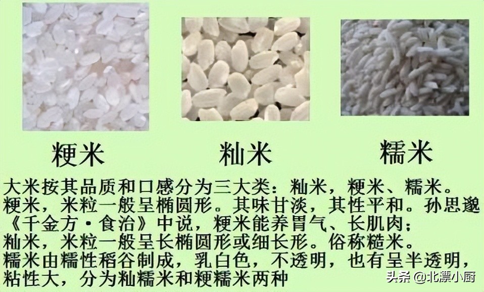 买大米看商标,买大米认准什么型号