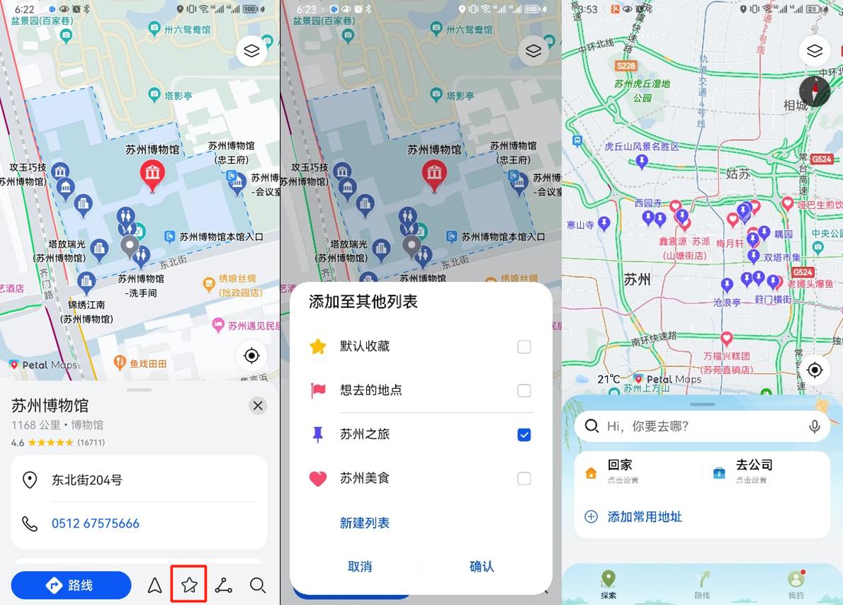 总要来趟苏州感受烟雨江南吧,最美苏州四月天