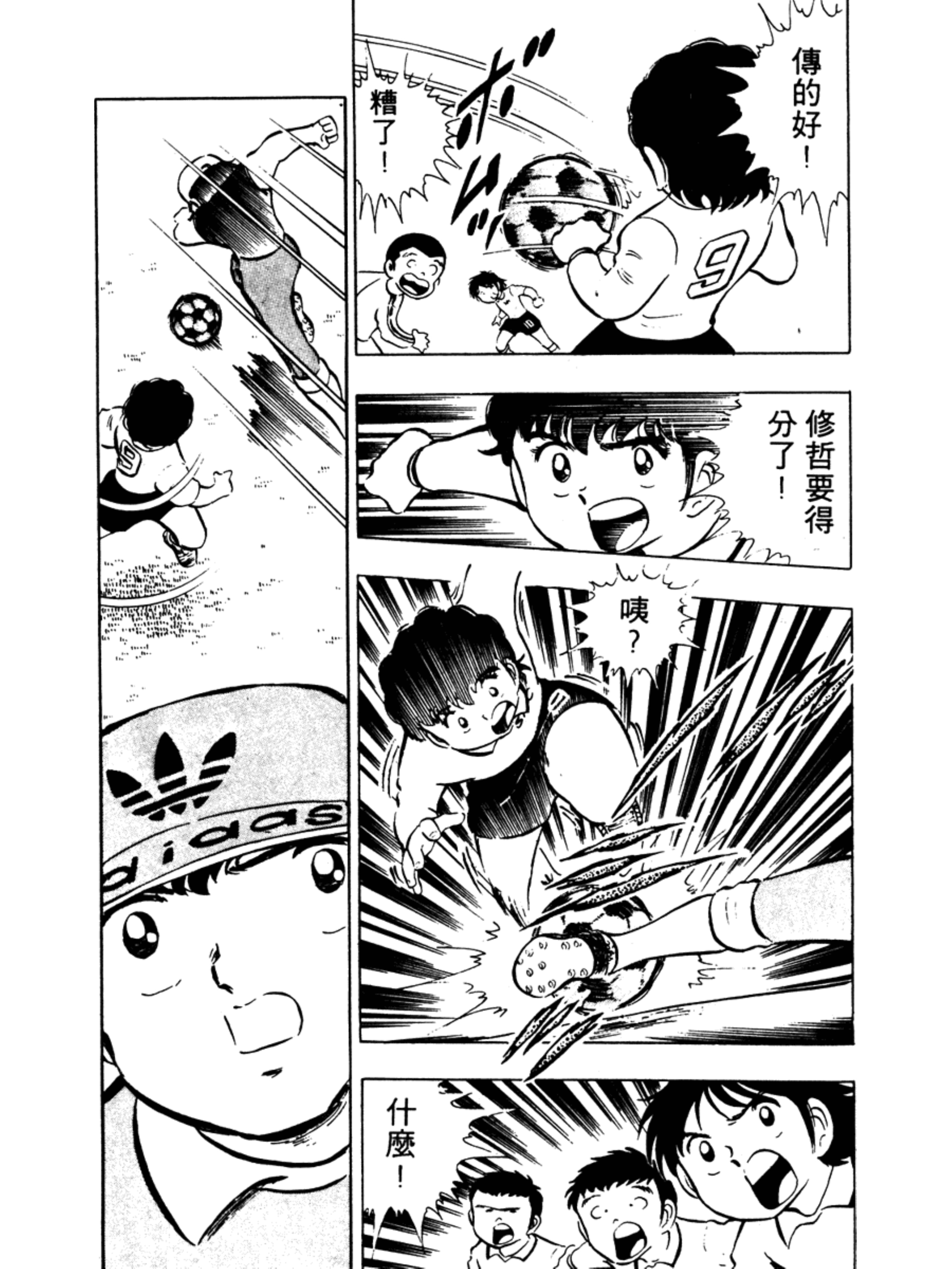 足球小将第二季小翼,足球小将大空翼vs小次郎总决赛