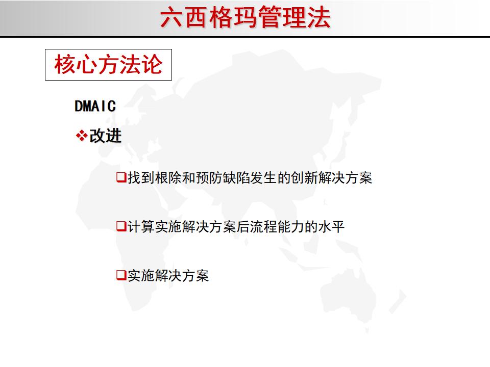 我的精益之路,精益管理六西格玛绿带考试几道题