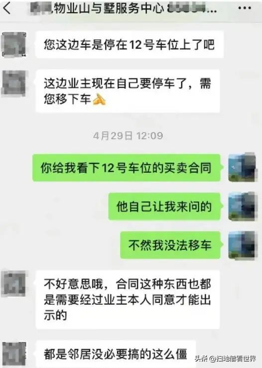 长沙霸占车位唐莎莎后续,长沙唐莎莎霸占车位后续