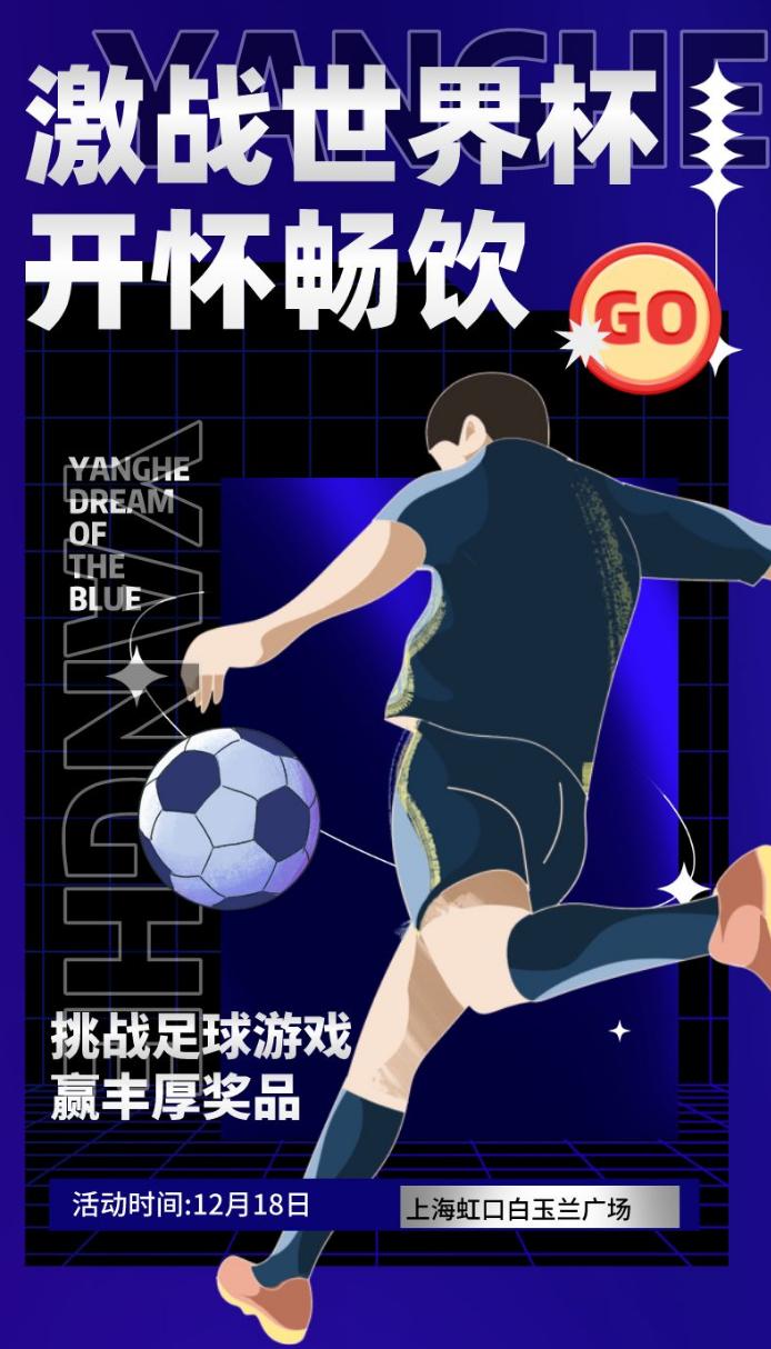 上海在哪看世界杯好球,世界杯抽奖活动入口