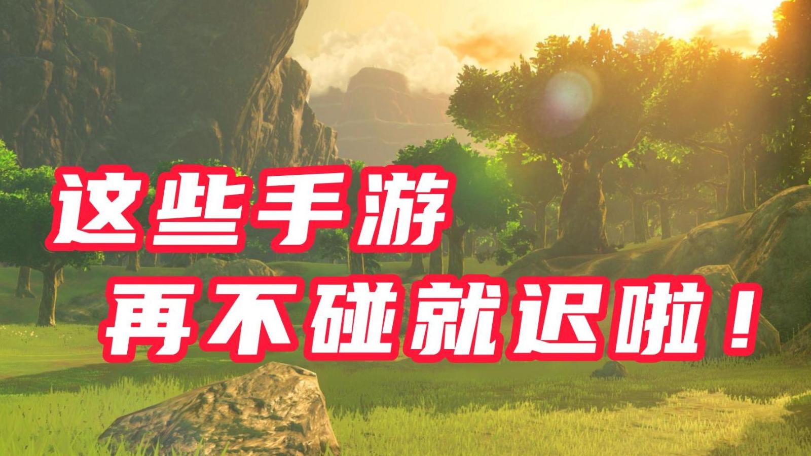 这些游戏你都玩过吗,即将发售的游戏有哪些版本