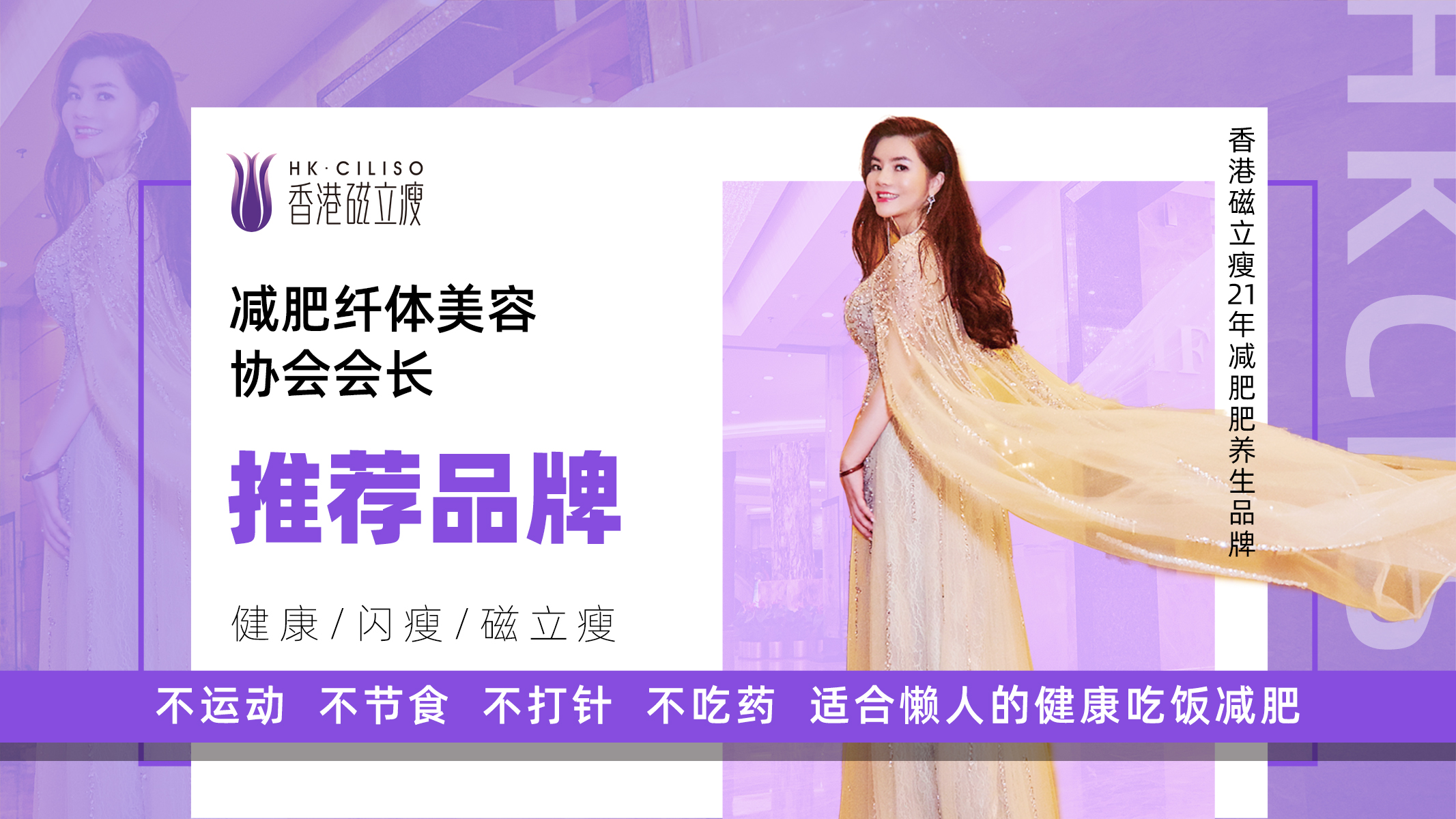 减肥加盟什么品牌比较好,2021年哪个减肥店加盟好