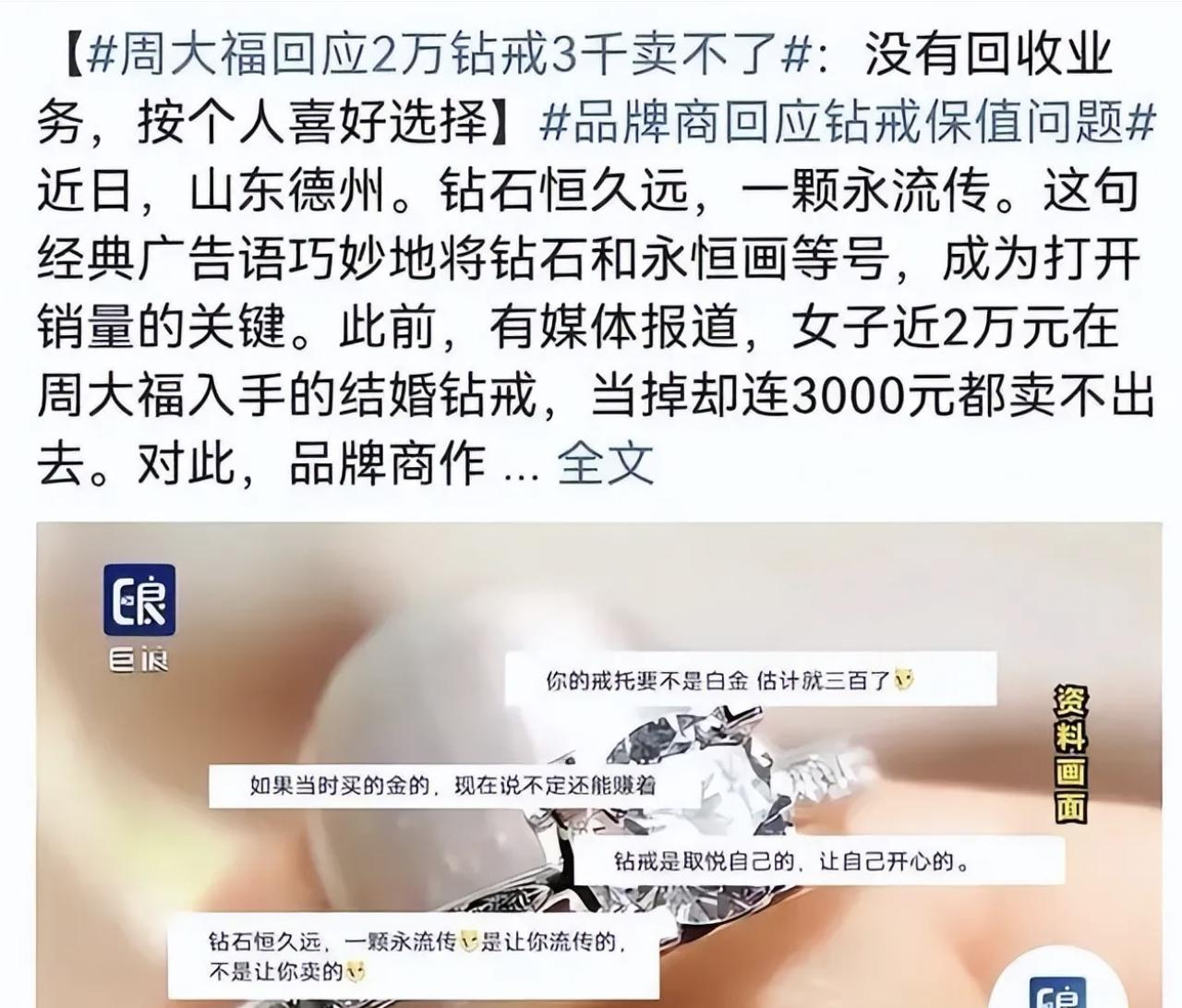 典当行回收钻戒价格是不是高一些,3万元左右的钻戒能卖多少钱