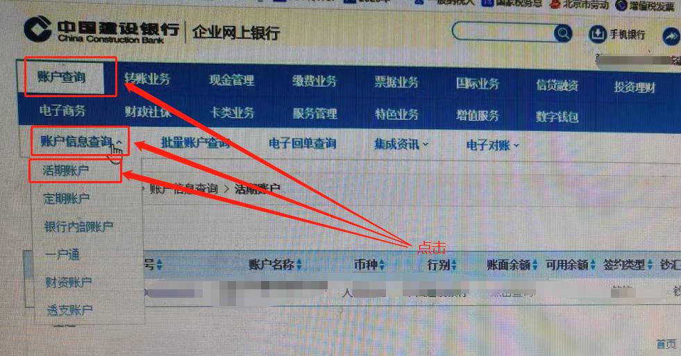 建设银行对公账户怎么下载回单,建设银行回单下载后在哪里查询