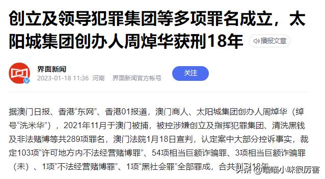 洗米华出事后各界对他评价,港媒曝洗米华将被正式起诉