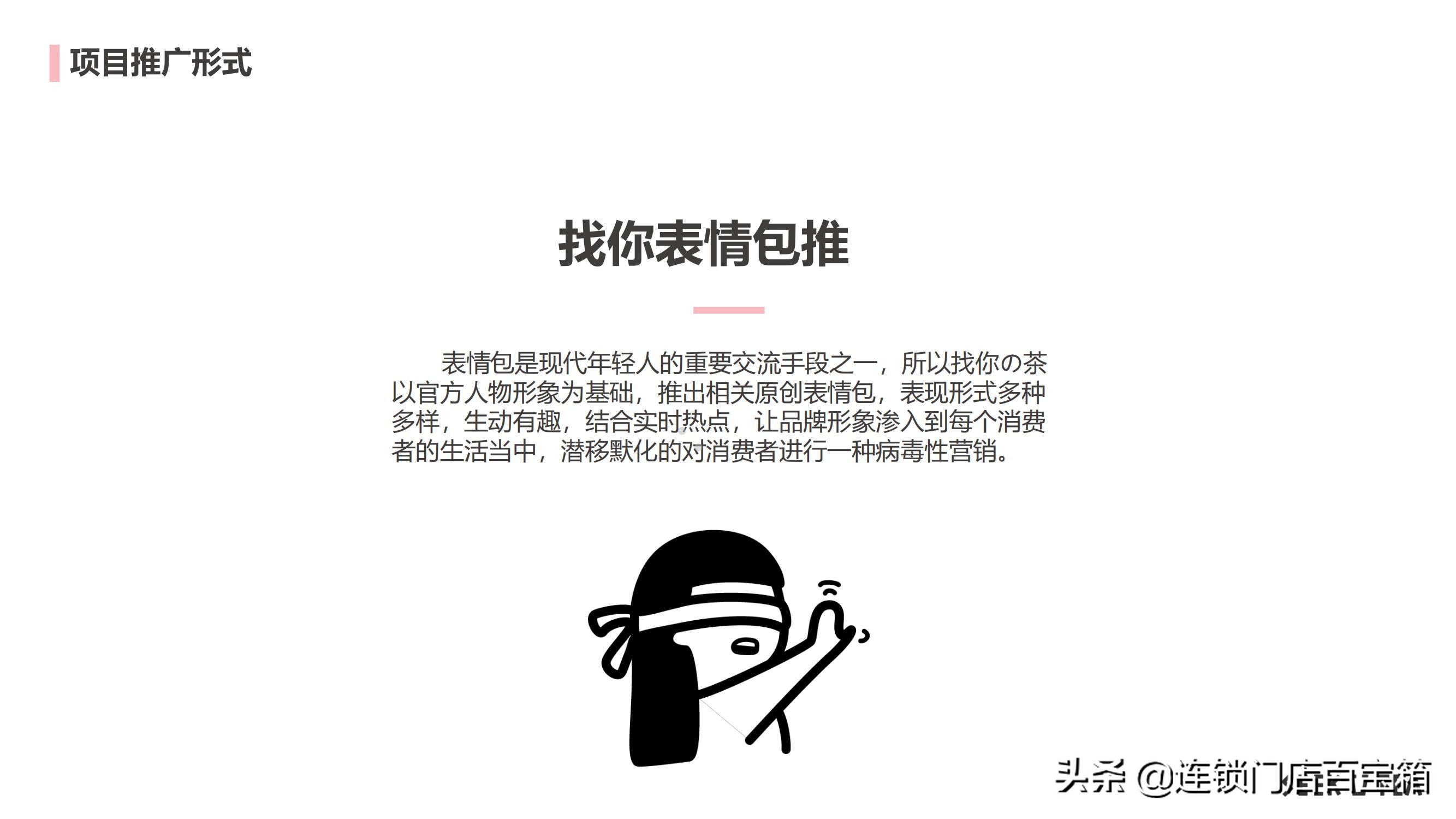 创业养生茶饮目标项目计划书,茶饮创新创业项目计划书范文