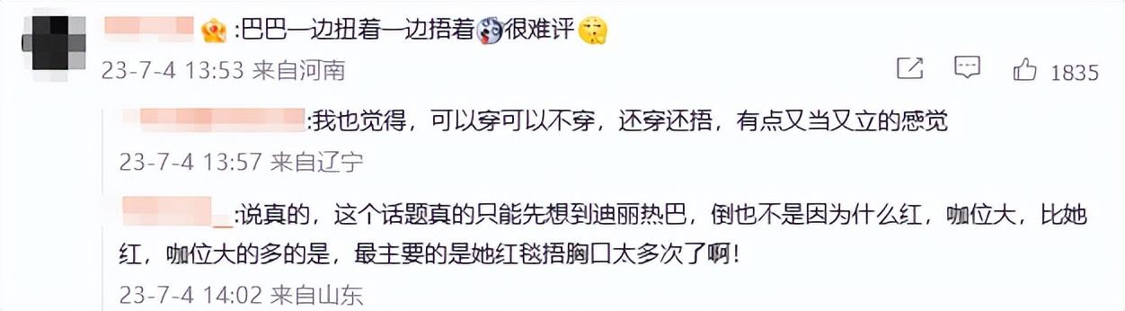 热巴露肩露腰,热巴为什么不露细腰