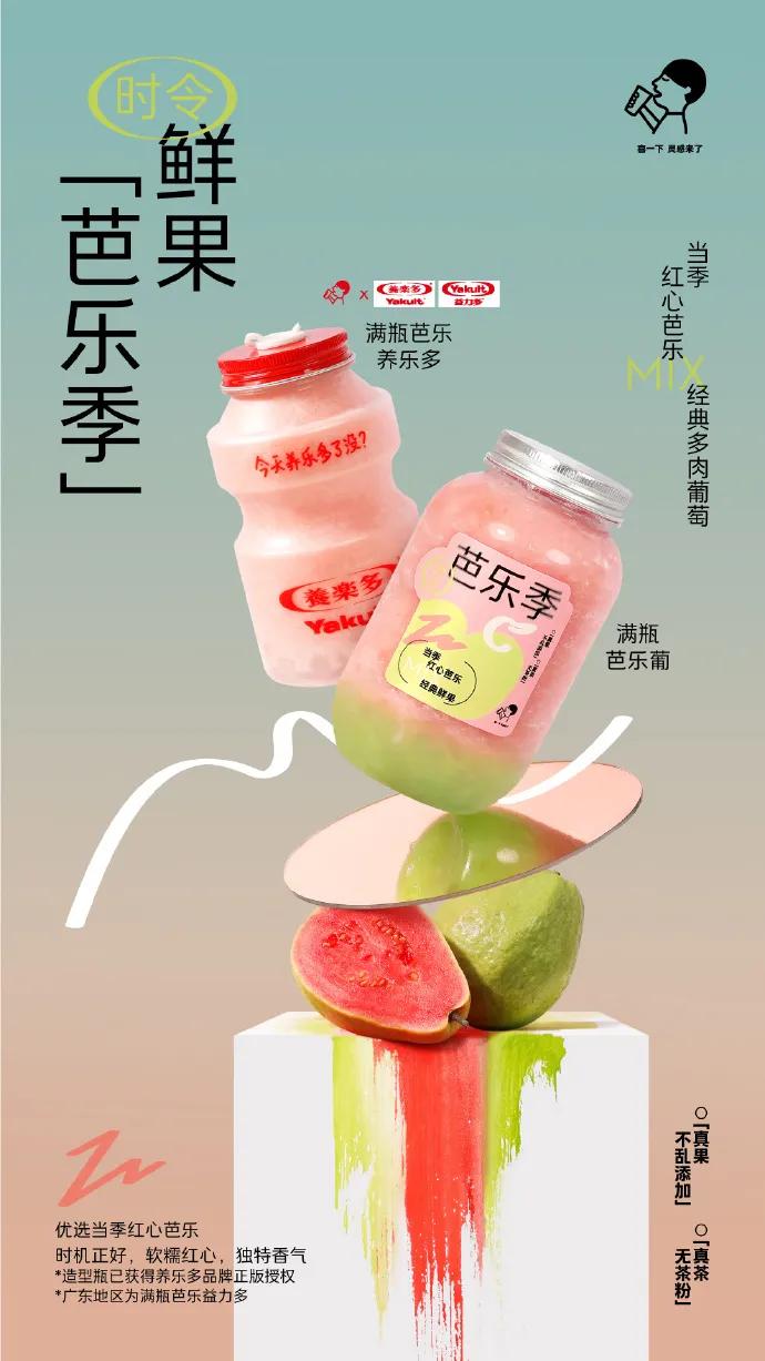 为了阿嬷的芭乐茶,我柠可等足398分钟