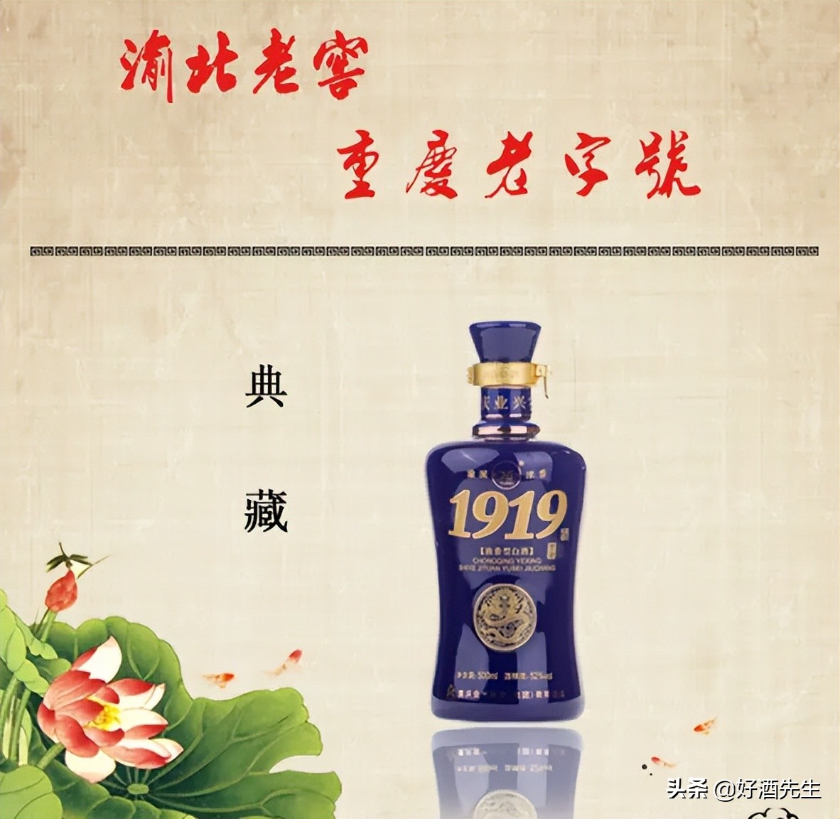 重庆诗仙太白最好的一款酒,江津老白干酒好喝吗