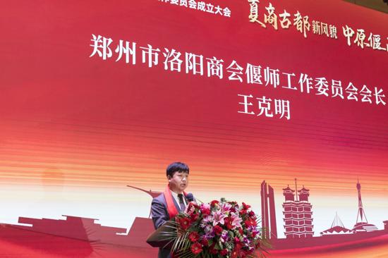 郑州洛阳商会地址,郑州市洛阳商会宜阳工作委员会