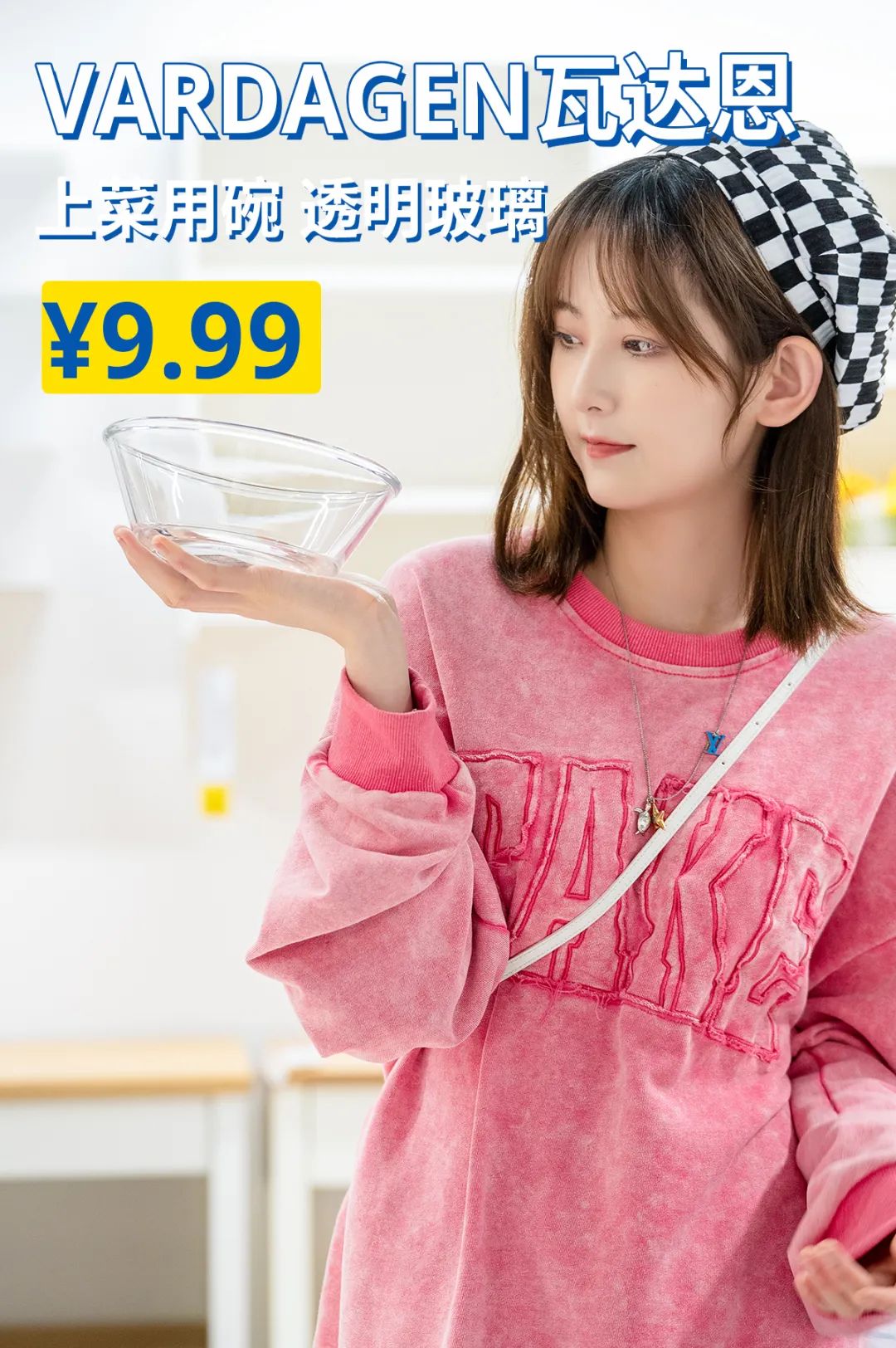 五一放“价”通知：宜家x荟聚，万份福利放送，惊喜加倍