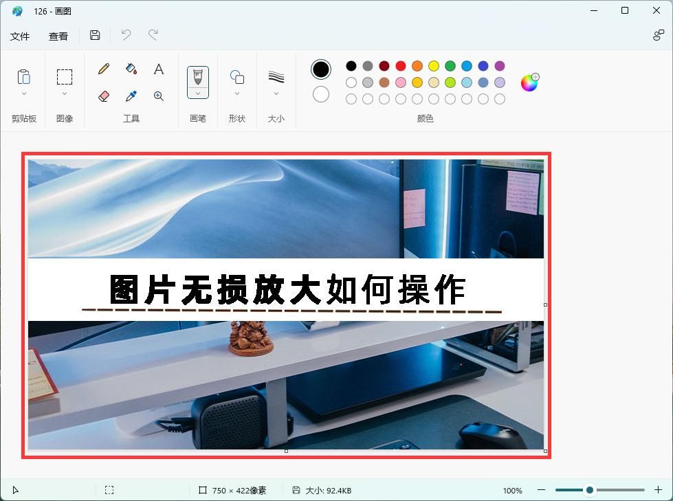 图片如何无损放大成高清,图片无损放大工具怎么使用