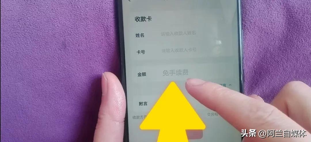 手机上有什么方法转账免手续费,怎样通过手机银行转账免手续费