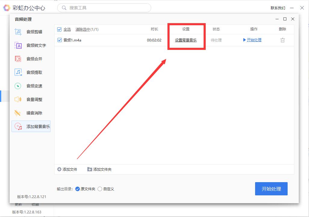 音频添加背景音乐软件推荐,手机m4a音频怎么添加背景音乐