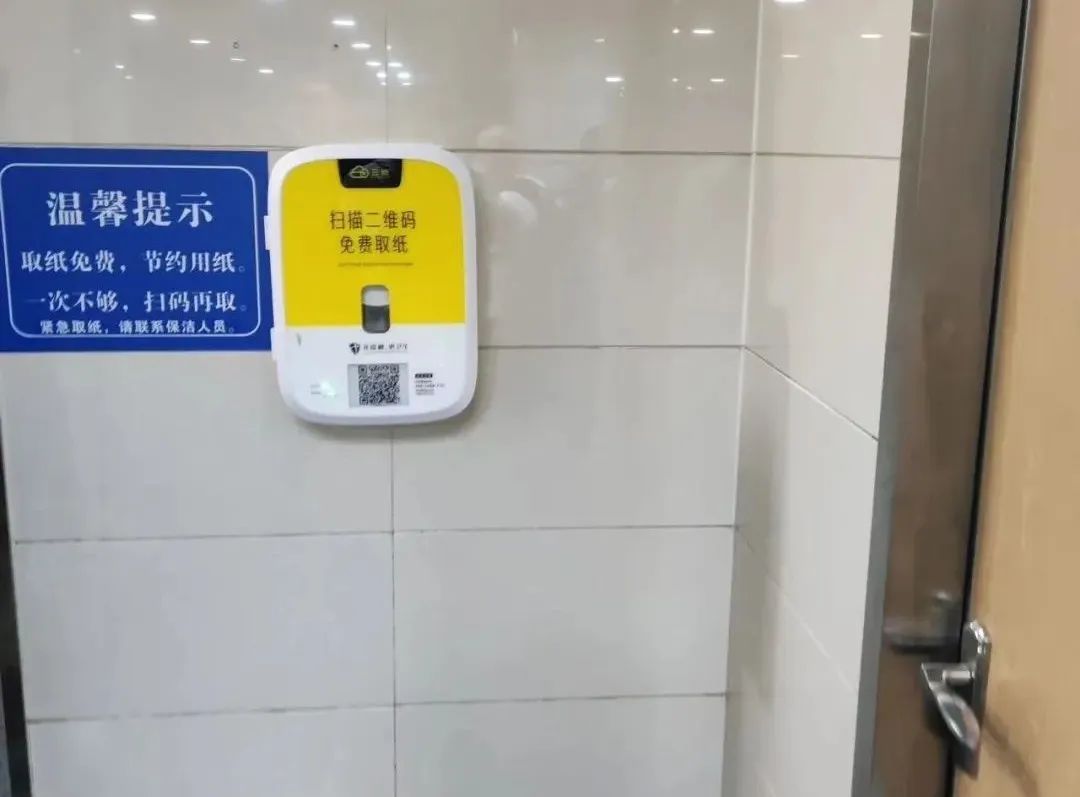 公共卫生间免费扫码取纸如何操作,火车站取纸质票要刷脸吗